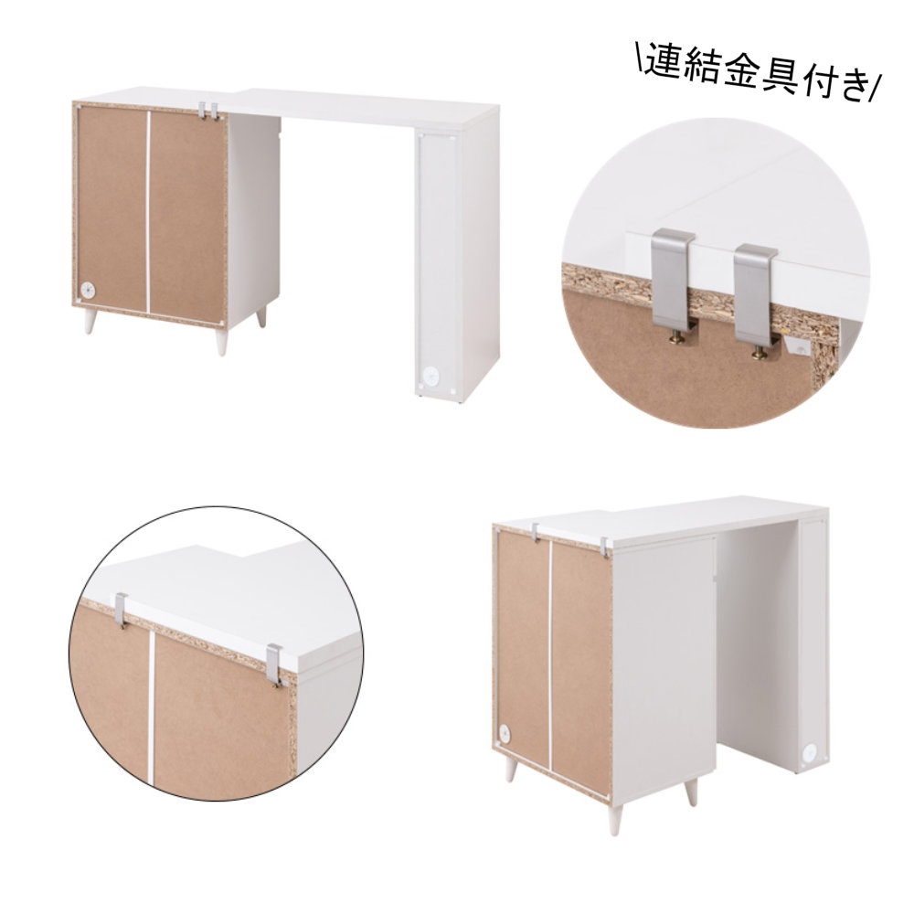 テーブルとチェストを連結させる連結金具付き