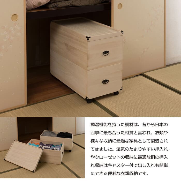 楽天市場】桐 衣装ケース 幅95cm 2段 4段 日本製 完成品