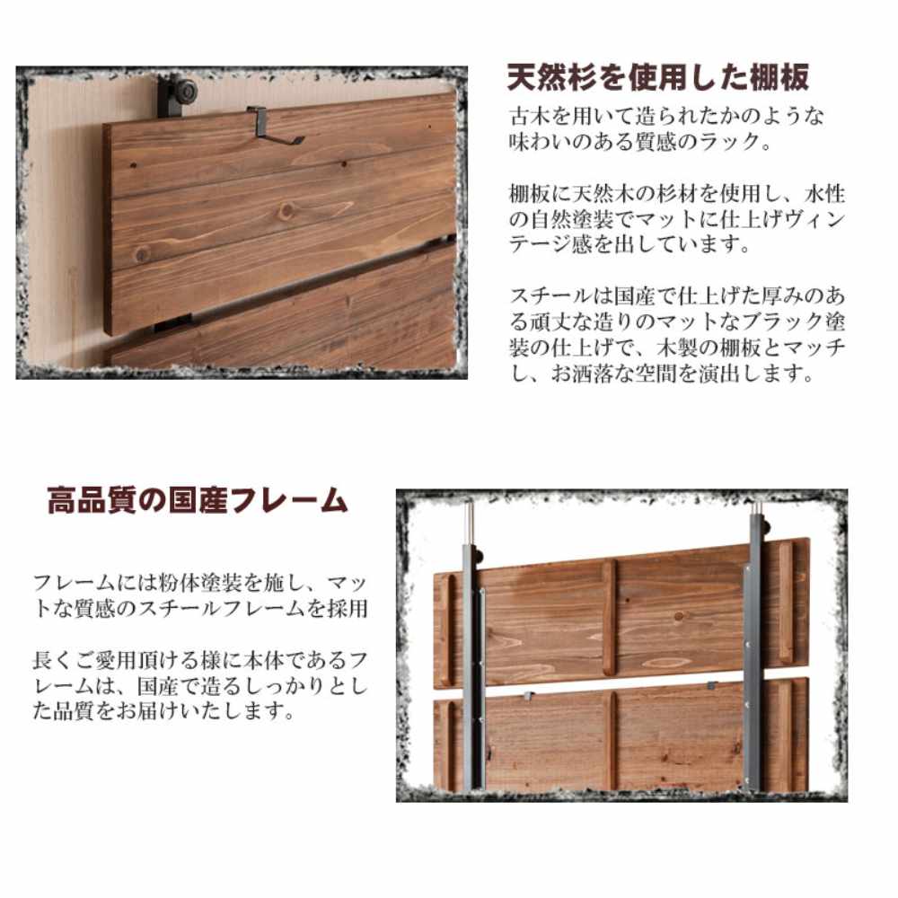 天然杉と国産スチールフレームの異素材ミックス詳細