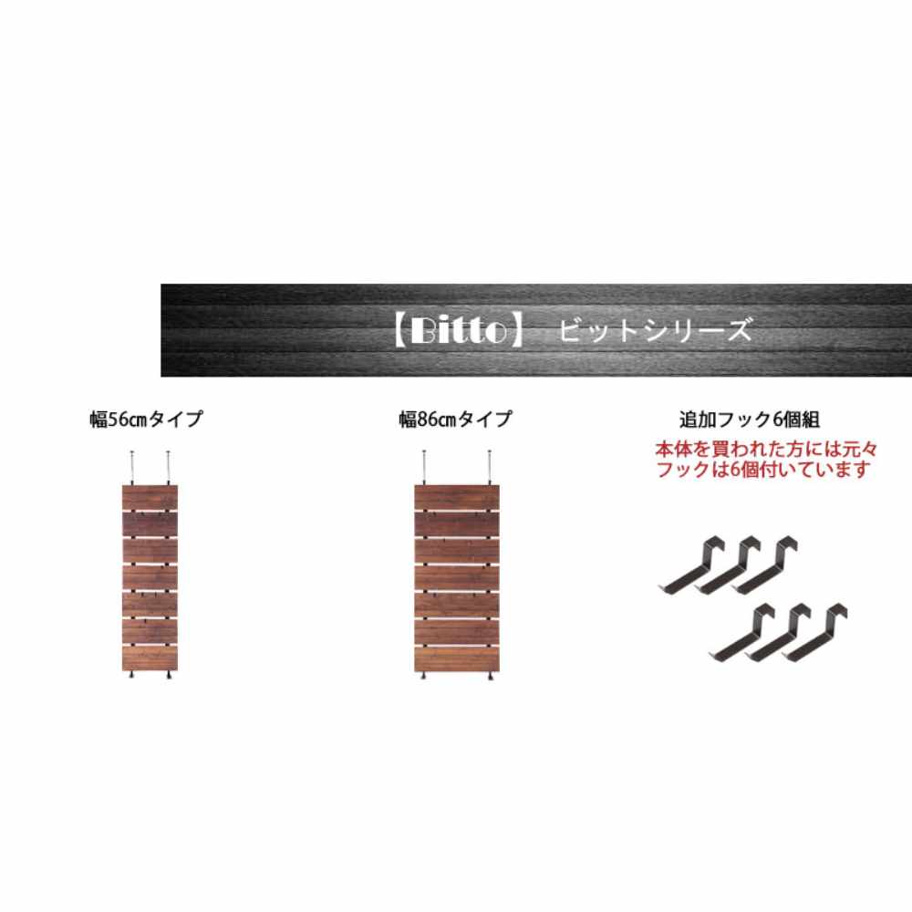 ビットシリーズの商品バリエーション