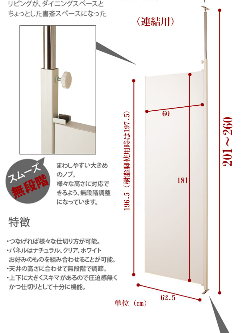 連結用 突っ張りパーテーション パーテーション パーティション