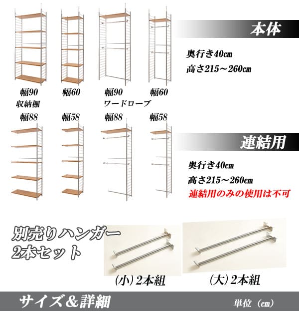 突っ張りラック 幅90cm 背板付き 壁面収納 パーテーション オープン