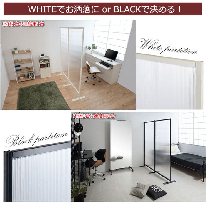 パーテーション 半透明 幅85×高さ187〜198.5 衝立 間仕切り おしゃれ