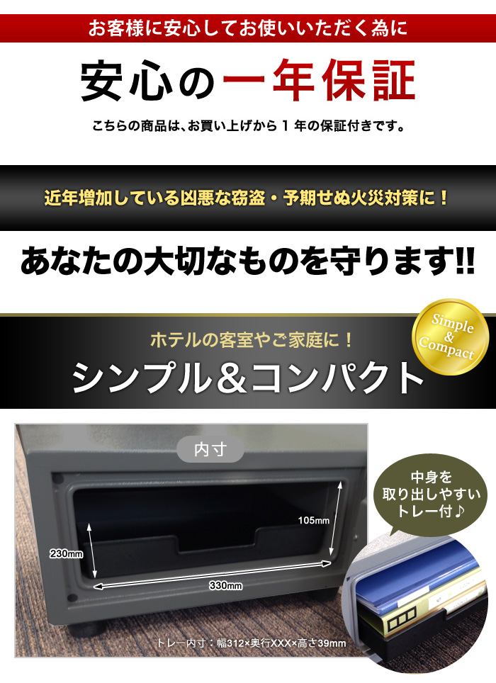 送料無料 耐火金庫 客室用 テンキー式 幅410 奥行369 高さ213mm 小型