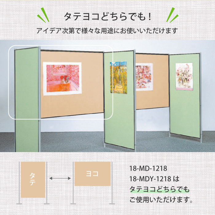 法人限定 展示パネル 有孔ボード 幅900×高さ1800mm 掲示板 パネル 展示ボード オフィス イベント 教育施設 パーテーション 事務所 日本製  1年保証 MDY-9018 : 18-mdy-9018 : LOOKIT オフィス家具 インテリア - 通販 - Yahoo!ショッピング