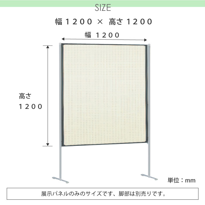 法人限定 展示パネル 幅1200×高さ1200mm 有孔ボード 展示ボード 掲示