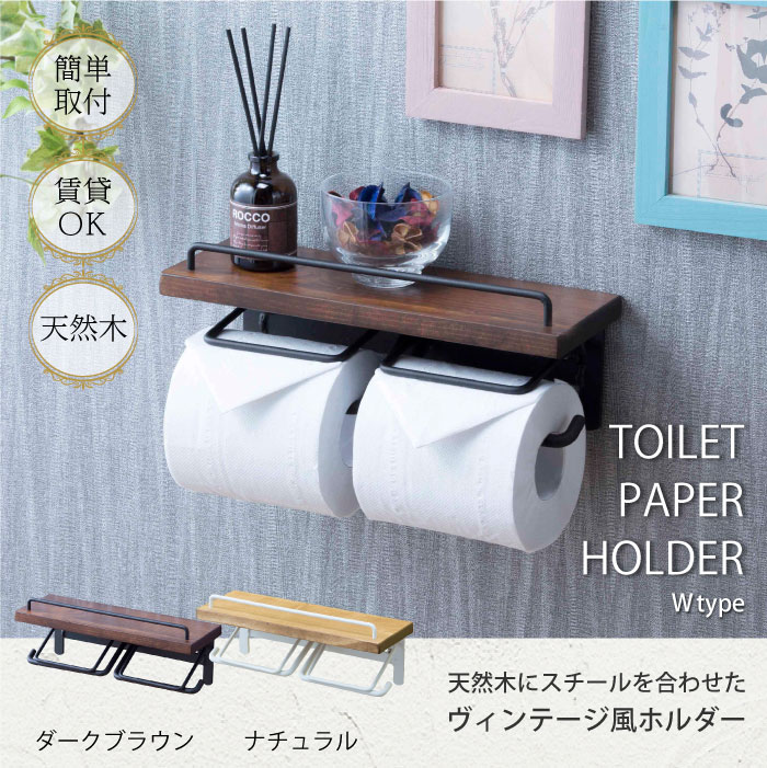 トイレットペーパーホルダー ダブルタイプ トイレ用品 トイレ小物 木製ペーパーホルダー 天然木 ナチュラル おしゃれ SINSH-20 :  19-sinsh-20 : LOOKIT オフィス家具 インテリア - 通販 - Yahoo!ショッピング