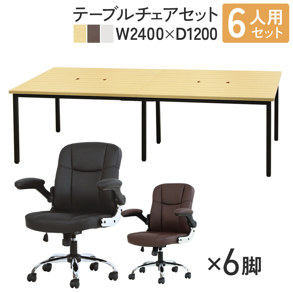 フリーアドレスデスクとエグゼクティブチェアセット