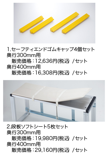 Soldout 観覧席 4段5連セット 観客席 応援席 応援スタンド 観覧