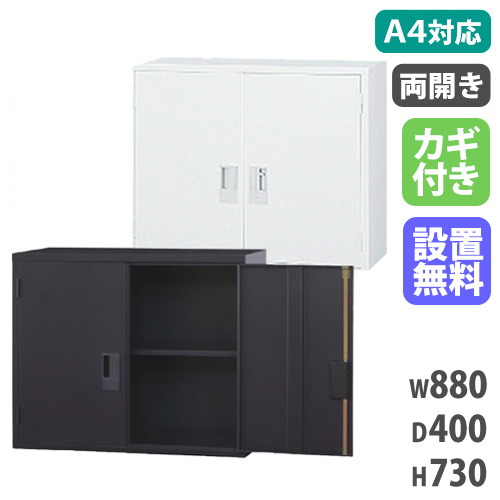 DSK ケンドン書庫 H1800 パンフレット 書類庫 - オフィス用家具