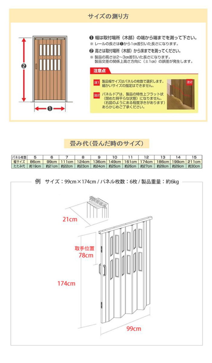 パネルドア 幅174×高さ181〜200cm 送料無料 パーテーション 間仕切り 目隠し アコーディオンドア オーダーメイド クレア CREA1740-20 CREA1740 CREA860 CREA1110 CREA1240 CREA1360 CREA1490 CREA1610 CREA1860 CREA1990 CREA2110 200cm クレア インテリア パネルドア パーテーション 間仕切り アコーディオンドア