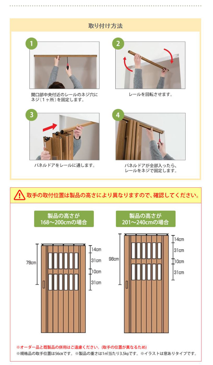パネルドア 幅174×高さ181〜200cm 送料無料 パーテーション 間仕切り 目隠し アコーディオンドア オーダーメイド クレア CREA1740-20 CREA1740 CREA860 CREA1110 CREA1240 CREA1360 CREA1490 CREA1610 CREA1860 CREA1990 CREA2110 200cm クレア インテリア パネルドア パーテーション 間仕切り アコーディオンドア