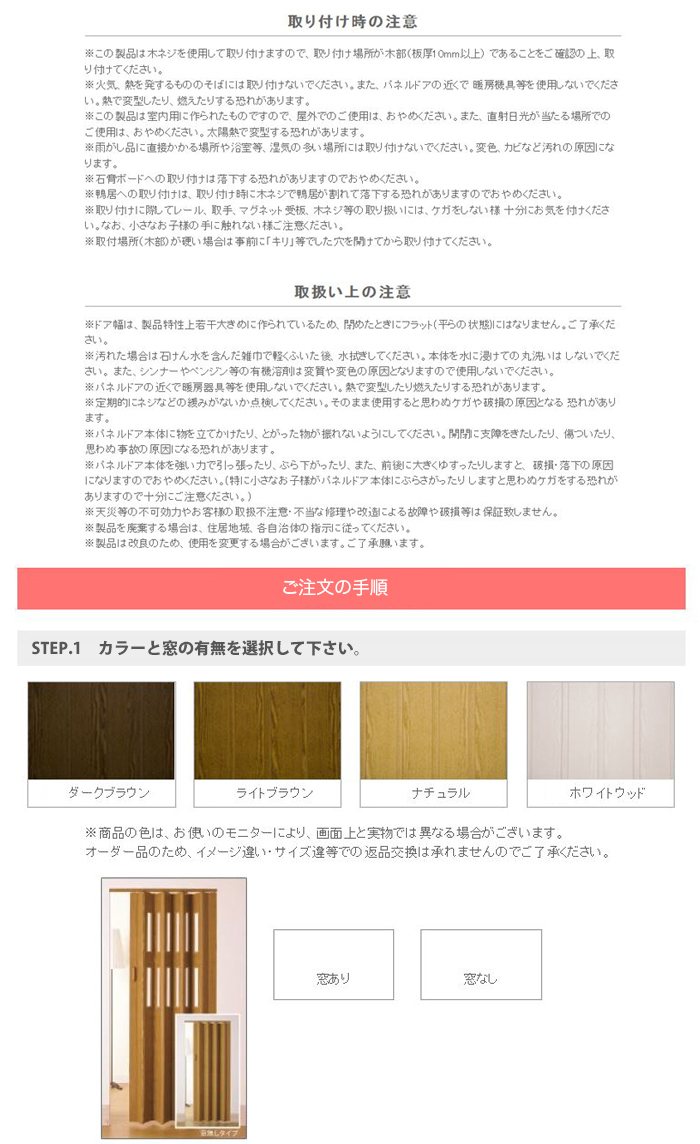 パネルドア 幅174×高さ181〜200cm 送料無料 パーテーション 間仕切り 目隠し アコーディオンドア オーダーメイド クレア CREA1740-20 CREA1740 CREA860 CREA1110 CREA1240 CREA1360 CREA1490 CREA1610 CREA1860 CREA1990 CREA2110 200cm クレア インテリア パネルドア パーテーション 間仕切り アコーディオンドア