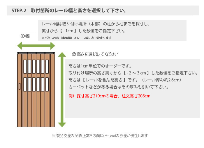 パネルドア 幅174×高さ181〜200cm 送料無料 パーテーション 間仕切り 目隠し アコーディオンドア オーダーメイド クレア CREA1740-20 CREA1740 CREA860 CREA1110 CREA1240 CREA1360 CREA1490 CREA1610 CREA1860 CREA1990 CREA2110 200cm クレア インテリア パネルドア パーテーション 間仕切り アコーディオンドア