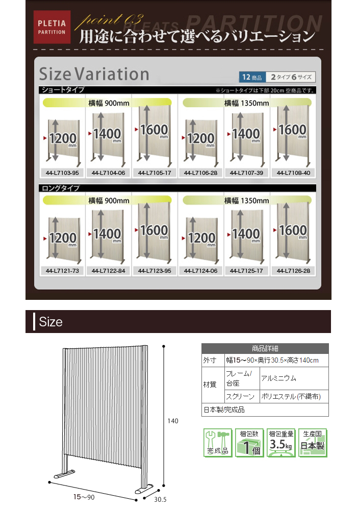 送料無料 アコーディオンスクリーン 衝立 蛇腹 L7104-06 : 3y-44-l7104