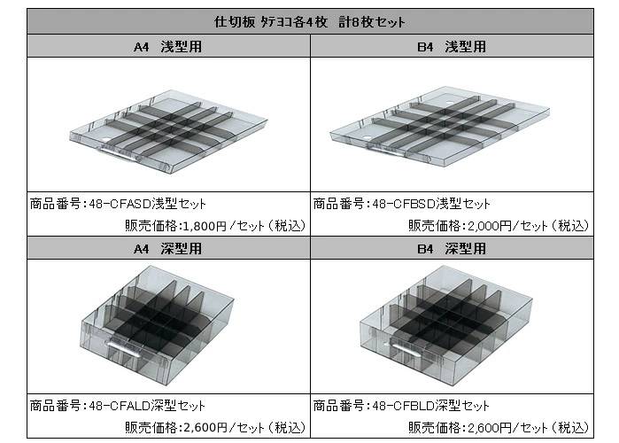 通販でクリスマス オフィス 備品収納 小物収納 ファイル収納 書類収納 混合タイプ 3列15段 浅型・深型 A4・B4 レターケース 【法人