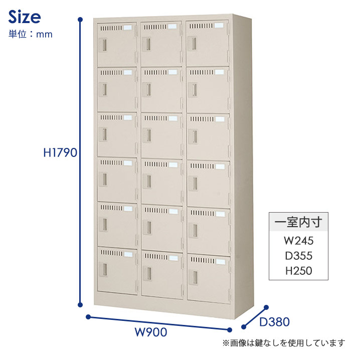 保障できる保障できる法人限定 ロッカー 18人用 3列6段 シリンダー