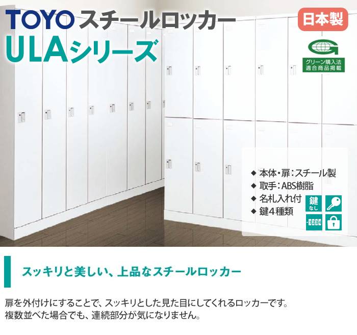 キャビネット オフィス備品 スポーツロッカー 10人用 スチールロッカー オフィス備品 オフィス家具 オフィス収納 2y 48 Ula 10 N Lookit Ula 10 N 10人タイプ 5列2段 5列2段 インテリア 10人タイプ オフィス家具 鍵なし更衣ロッカー