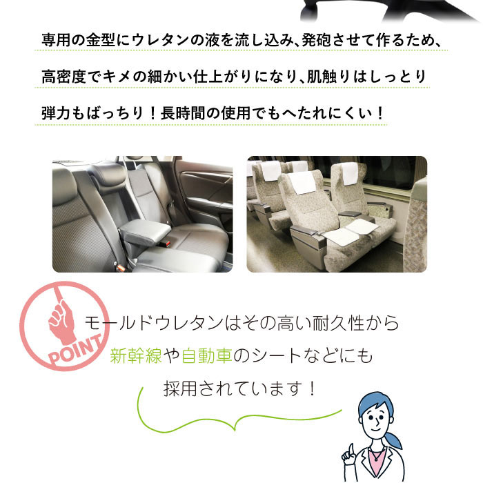 高密度でキメが細かく肌触りはしっとり、弾力もばっちり！長時間の使用でもへたれにくい