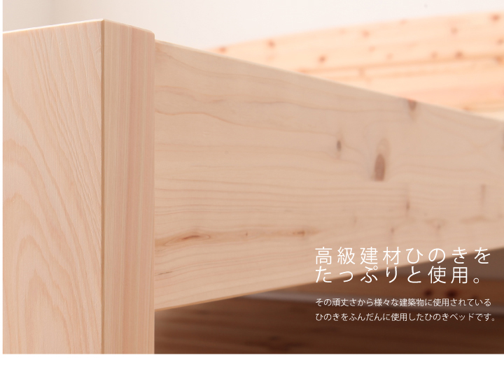 送料無料 畳ベッド シングル 日本製 ヒノキ ひのき 檜 国産 天然木