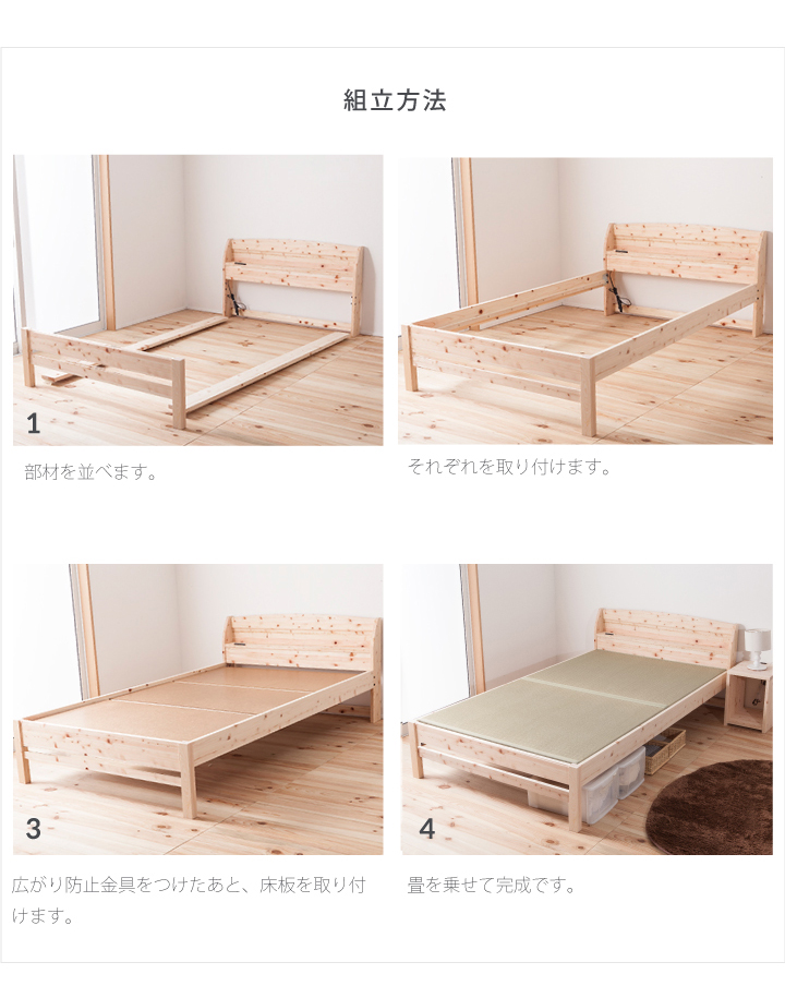 送料無料 畳ベッド シングル 日本製 ヒノキ ひのき 檜 国産 天然木