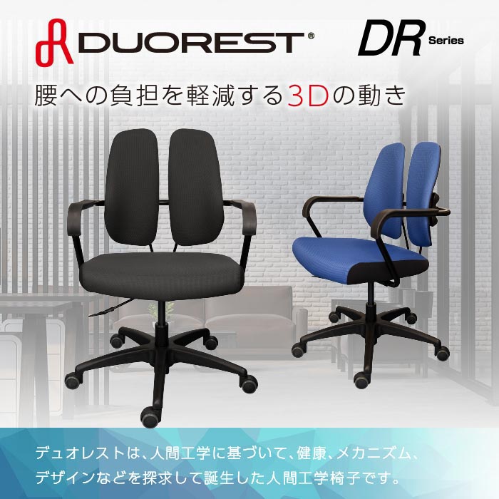 デュオレスト DUOREST D150F デスクチェア グレー色 腰痛対策 デュオレスト（DUOREST） D150F オフィチェア ワークチェア デスク