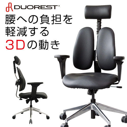 soldout オフィスチェア デュオレスト DUOREST 腰痛 対策 ヘッドレスト