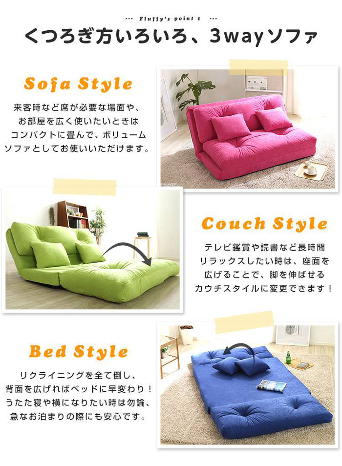 新品未使用　日本製　フロアリクライニングソファベッド　120ｃｍ幅　グリーン 3way ローソファ 幅120cm 2人掛け 日本製 リクライニング ソファベッド