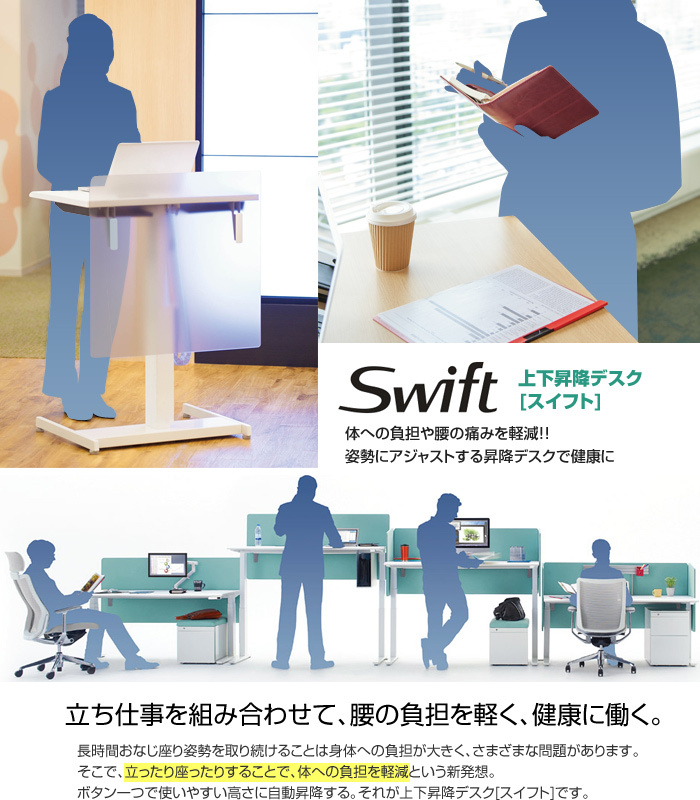 Lookit 岡村製作所 Swiftシリーズ 平机タイプ用オプション一覧