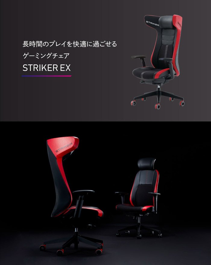 ゲーミングチェア オフィスチェア 椅子 チェア 高機能 ハイバック e-Sports ゲーム 在宅勤務 テレワーク 腰痛対策 前傾姿勢 ストリーマー  日本製 国産 80GCMZ