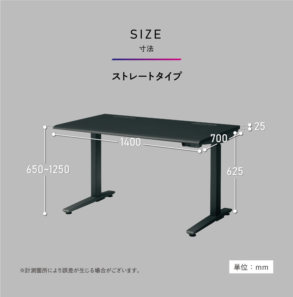 オフィスデスク スタンディングデスク ゲーミングデスク 幅1400×奥行