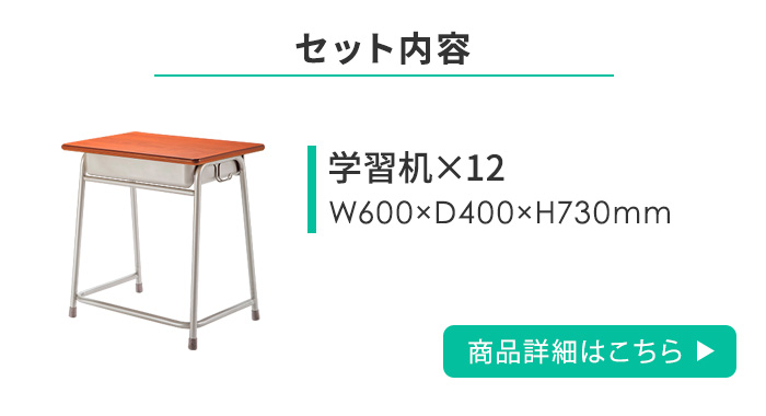 法人限定 学習机 セット 12人用 旧JIS規格 フック付き スクールデスク 学校机 勉強机 学生机 学習椅子 スクールチェア チェア 木製 軽量 学校  塾 CLASS1 : 59-class1 : LOOKIT オフィス家具 インテリア - 通販 - Yahoo!ショッピング
