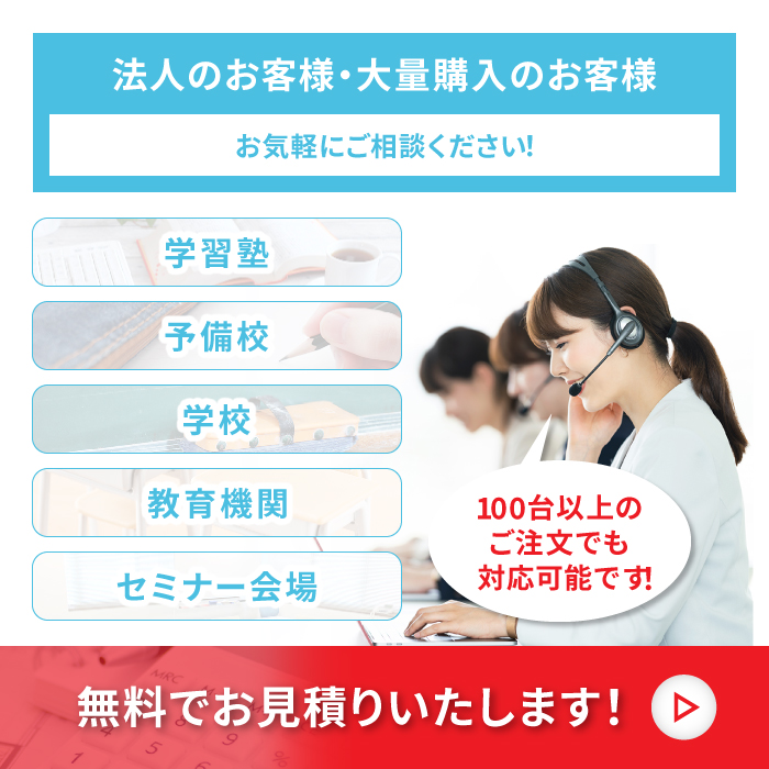 学習塾や学校様向け。学習机の大量購入・お見積りご相談ください