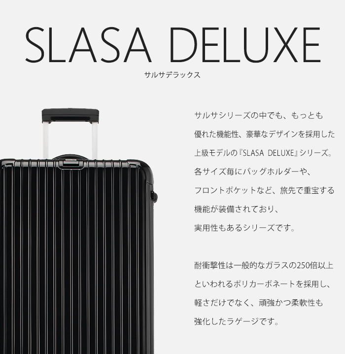 Soldout スーツケース RIMOWA リモワ 機内持ち込み キャリーバッグ
