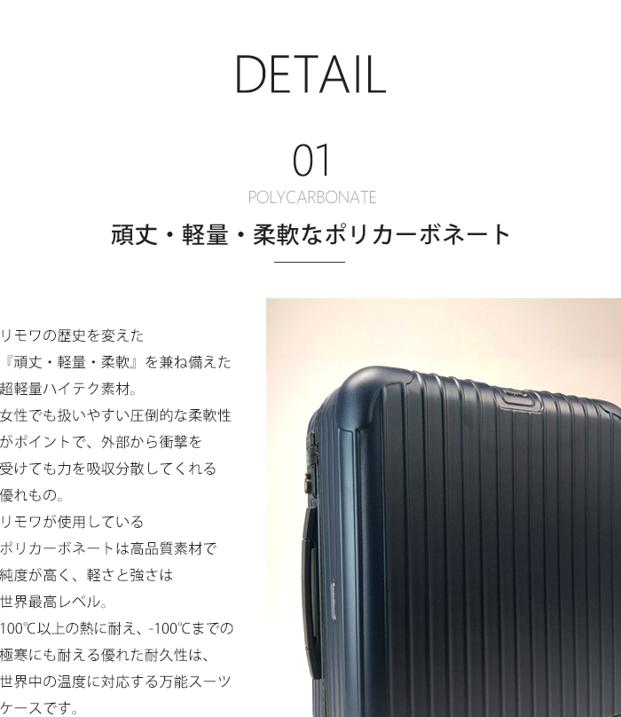 Soldout スーツケース RIMOWA リモワ 機内持ち込み キャリーバッグ