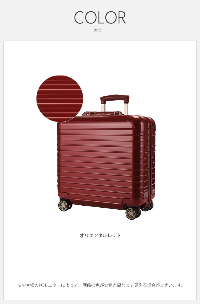 Soldout スーツケース RIMOWA リモワ 機内持ち込み キャリーバッグ