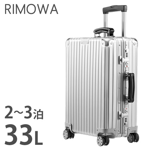 soldout リモワ クラシック キャビン s 33L スーツケース RIMOWA 