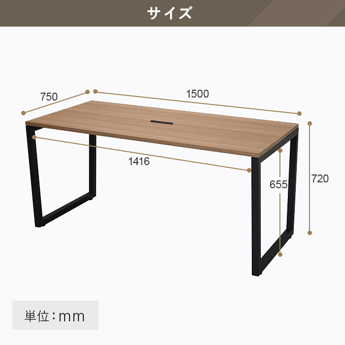 法人限定 会議用テーブル ミーティングテーブル 幅1500×奥行750×高さ