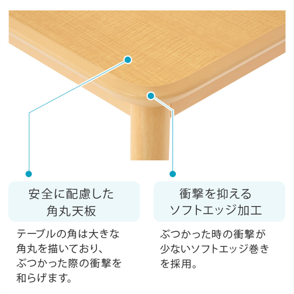 法人限定 ダイニングテーブルセット 6人用 幅1800mm 介護テーブル 作業