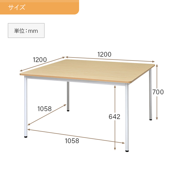 法人限定 会議用テーブル ミーティングテーブル 幅1200×奥行1200×高さ700mm 正方形 作業テーブル 会議テーブル ワークテーブル 作業台  学校 RFSPT-1212 : 68-rfspt-1212 : LOOKIT オフィス家具 インテリア - 通販 - Yahoo!ショッピング