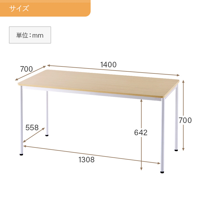 法人限定 会議用テーブル ミーティングテーブル 幅1400×奥行700×高さ