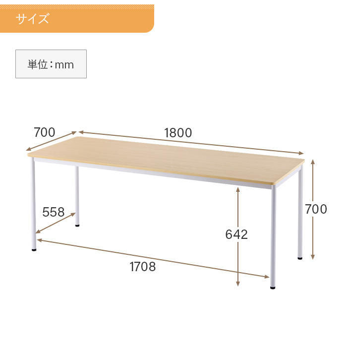 法人限定 会議用テーブル ミーティングテーブル 幅1800×奥行700×高さ