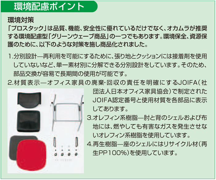 スタッキングチェア キャスター付き 送料無料 ネスティングチェア 大型