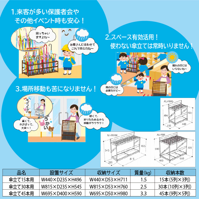 傘立て10台セット業務用傘立て折りたたみ式45本用1年保証幼稚園日本製1年保証アルミ業務用折り畳み式傘立て長傘スタンド大容量完成品幼稚園