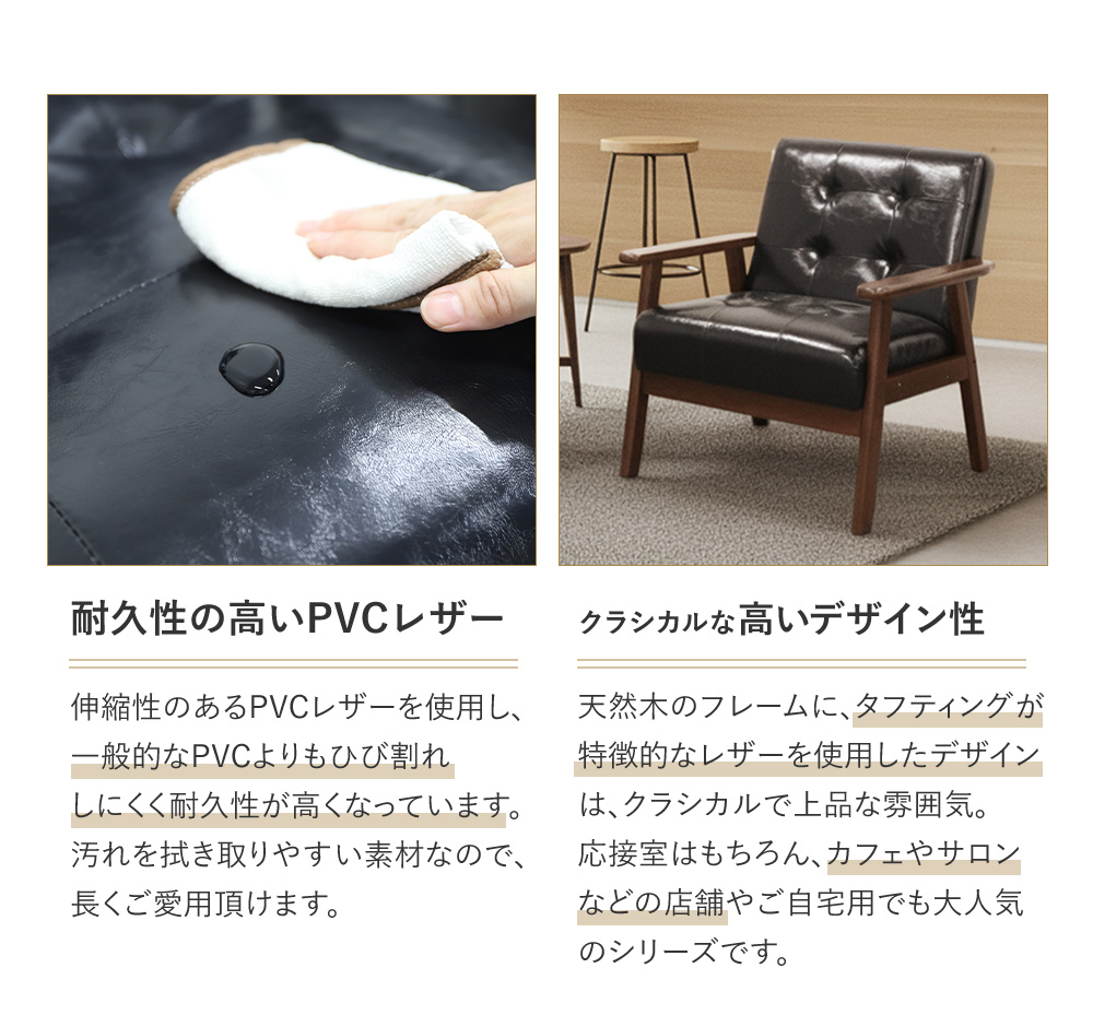 LOOKIT（ルキット） ソファ 1人掛け 肘付き 木製 レザー チェア 応接