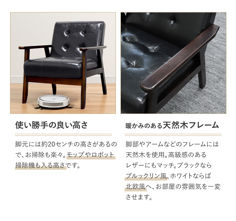 LOOKIT（ルキット） ソファ 1人掛け おしゃれ ミッドセンチュリー