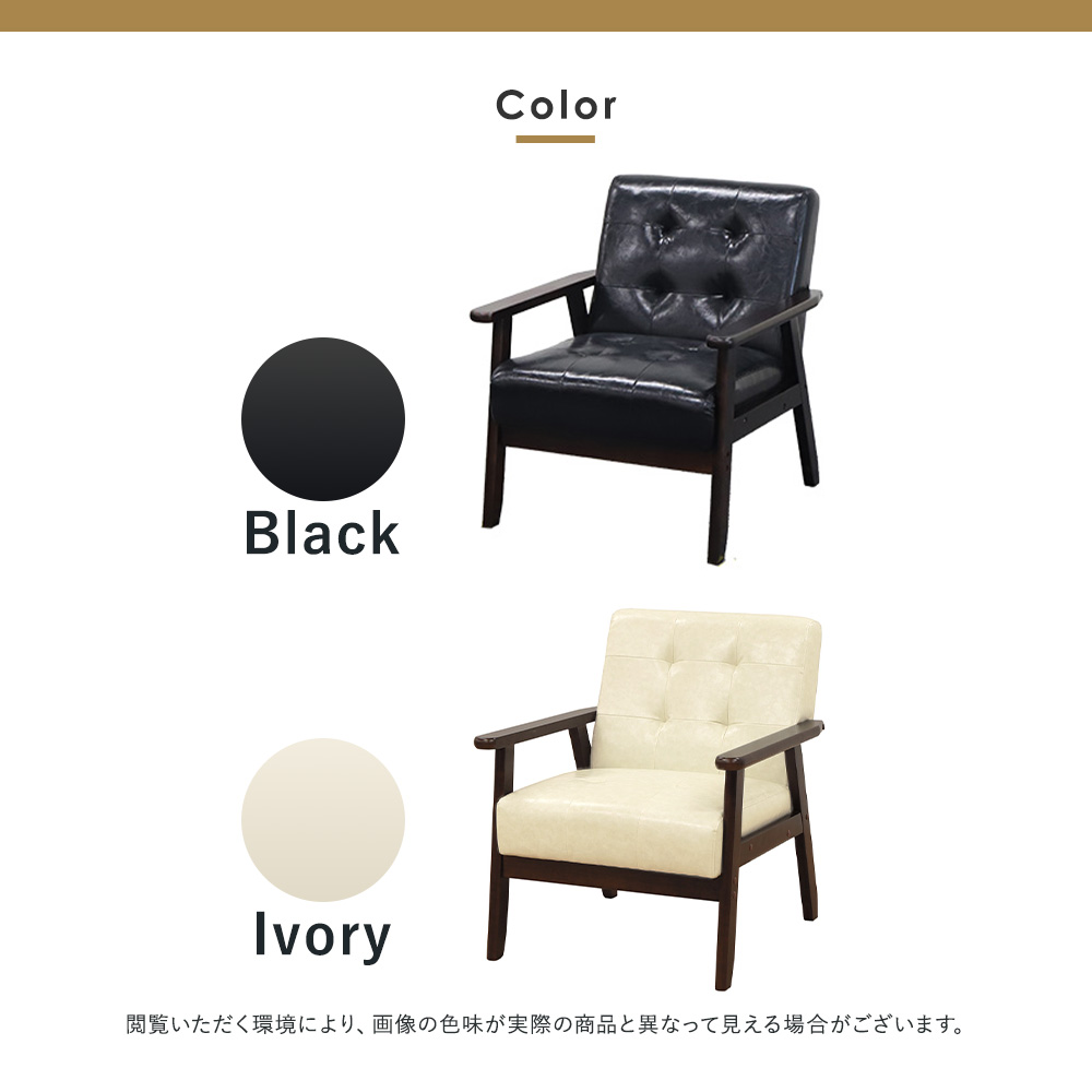 LOOKIT（ルキット） ソファ 1人掛け 肘付き 木製 レザー チェア 応接