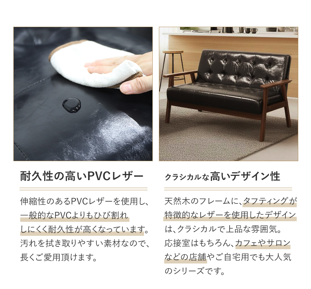 LOOKIT（ルキット） ソファ 2人掛け 肘付き 木製 レザー チェア 応接