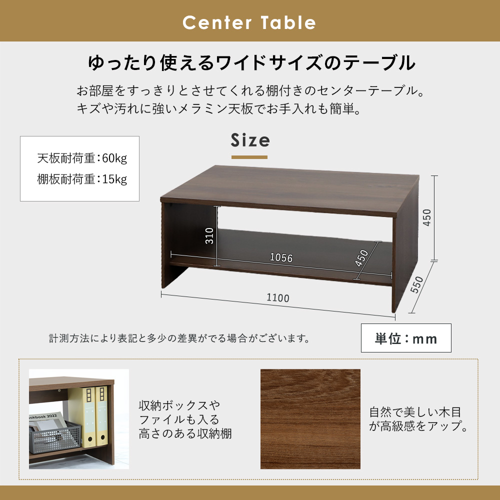  センターテーブル紹介