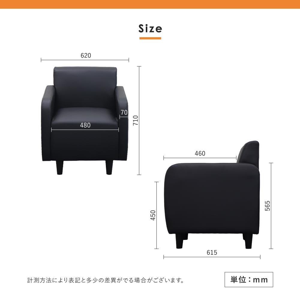 アプティ ソファサイズ